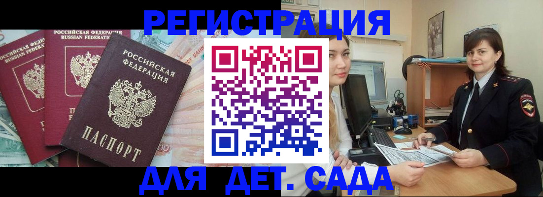 временная регистрация гарантия в Курчатове