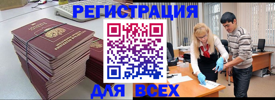 прописка для военкомата в Курчатове