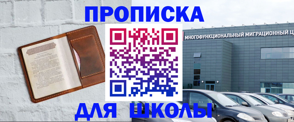 найти адрес прописки в Курчатове