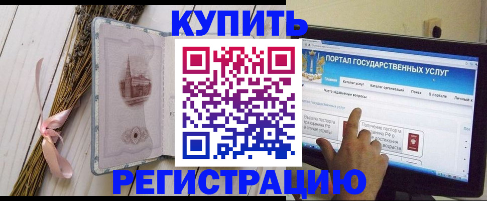 прописка поиск в Курчатове