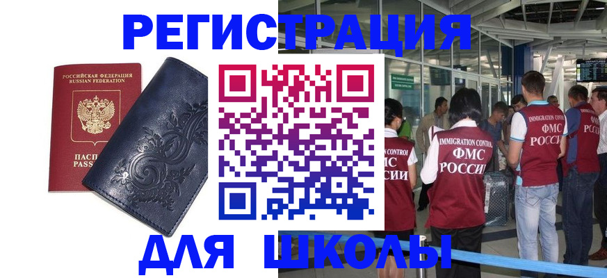 прописка паспорт в Курчатове