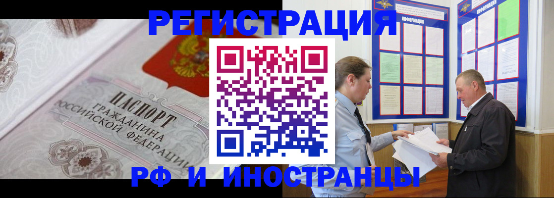 временная прописка в Курчатове